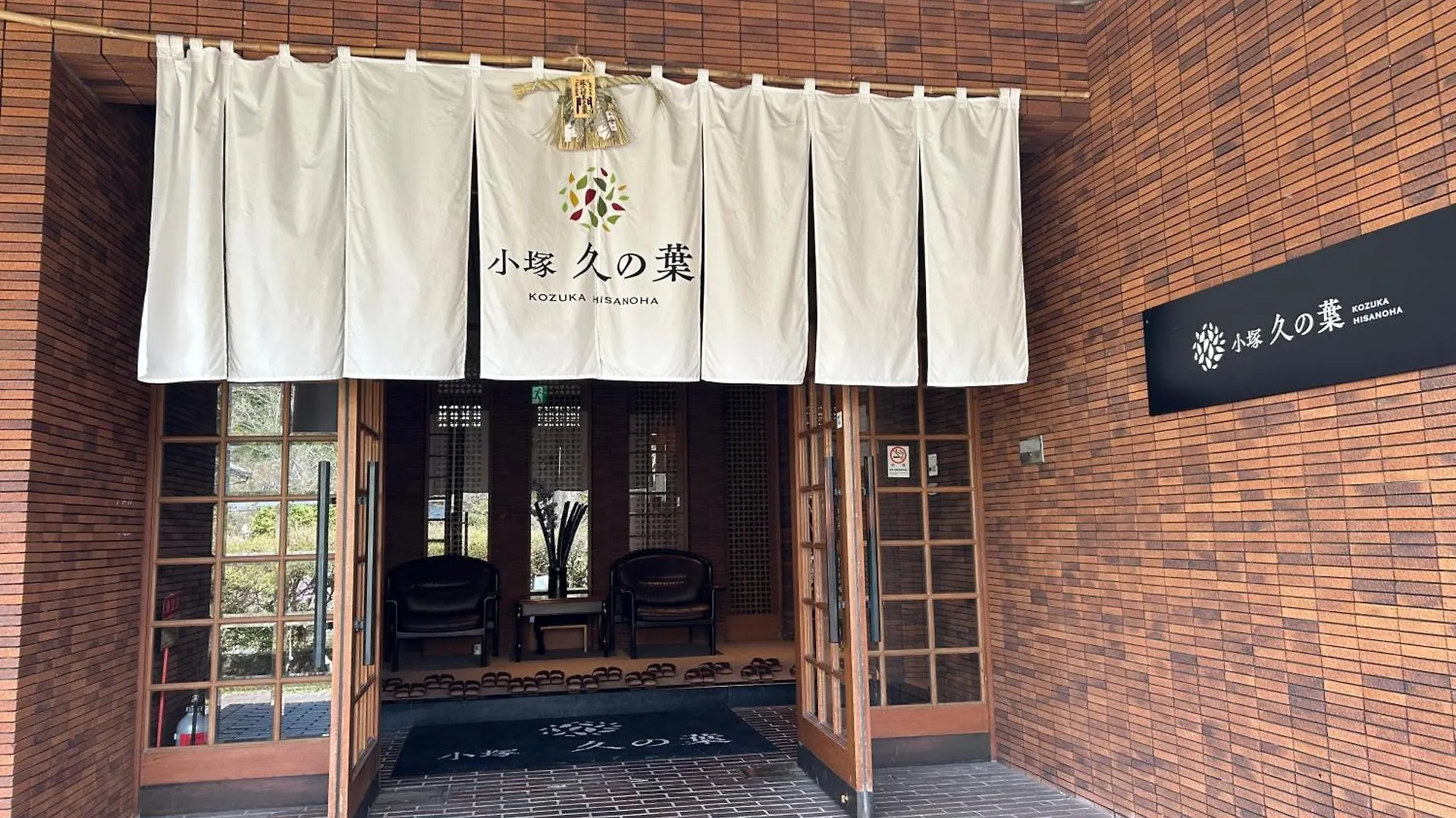 Hotel Kozuka Hisanoha Hakone 3*,  Giappone