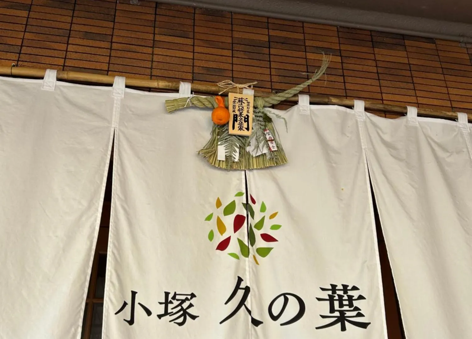 Kozuka Hisanoha Hotell Hakone 3*,